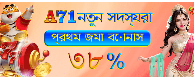 বাজি লাইভ ক্রিকেটে স্বাগতম