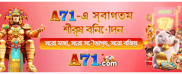 প্রতিদিন বড় পুরস্কার জিতুন