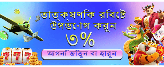 লাইভ ক্রিকেট বাজি উপভোগ করুন